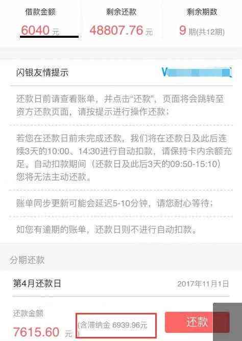 网贷逾期家人不帮忙还款