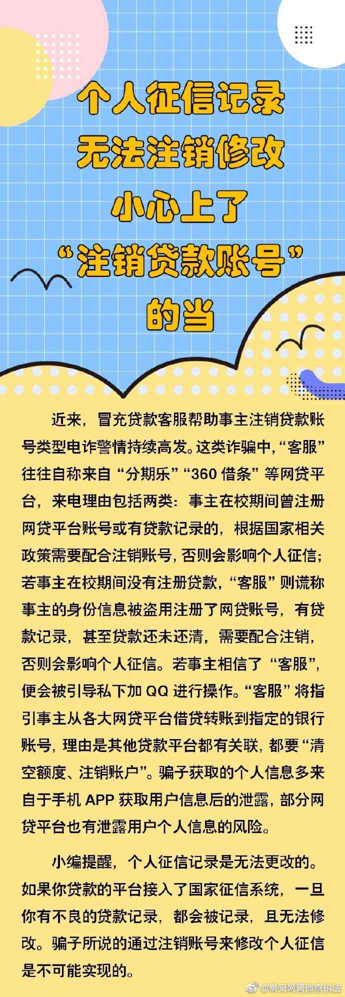 信用卡逾期五年后被注销，对个人信用和未来的影响及解决方案全面解析