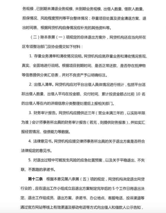 网贷逾期调解会有什么影响吗？如何处理及中心、委员会详解