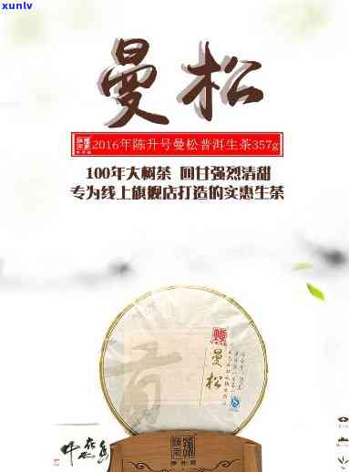 普洱茶品质特点介绍推介怎么写：掌握要点，写出吸引人的文案