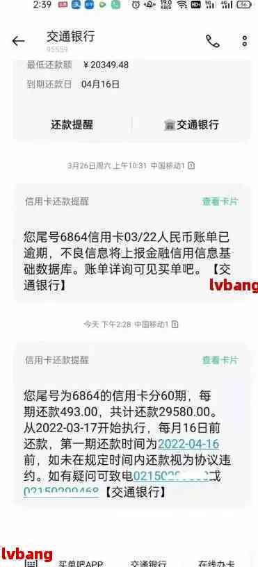 有没有协商还款成功的？协商还款成功有短信嘛？协商还款找谁？