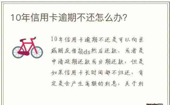 信用卡年费逾期7个月