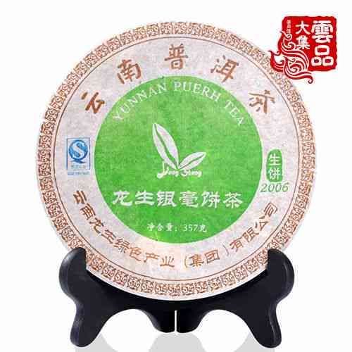 银毫茶饼是普洱茶吗？为什么？百度百科详解