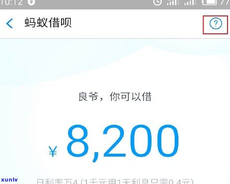 借呗一年可借几次啊怎么还？