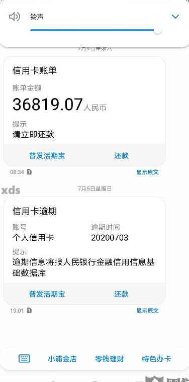 浦发信用卡晚一天还款算逾期吗