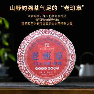 勐海班章古树七子饼茶2010报价及品鉴：一款不可错过的优质茶叶