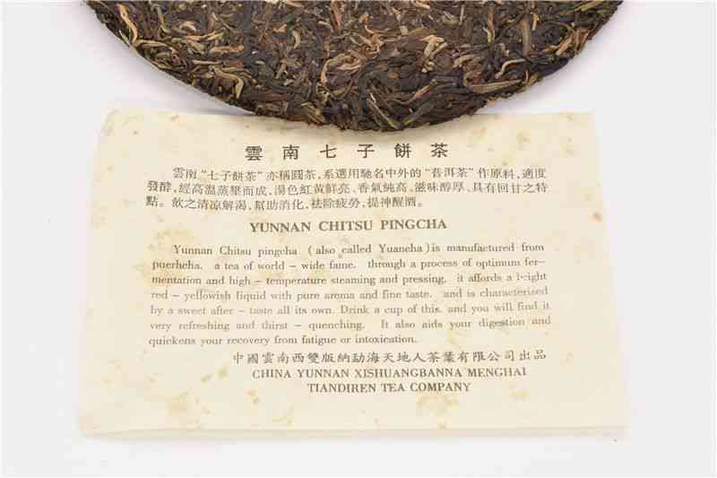 勐海班章古树七子饼茶2010报价及品鉴：一款不可错过的优质茶叶