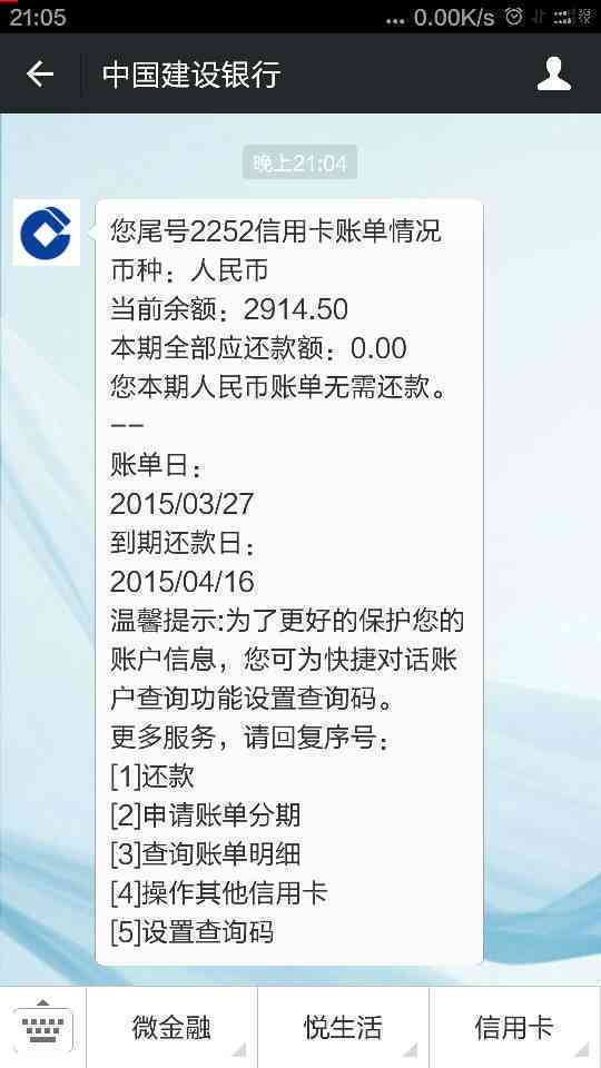 关于建设银行信用卡11号还款日14号还款是否影响信用评分的探讨