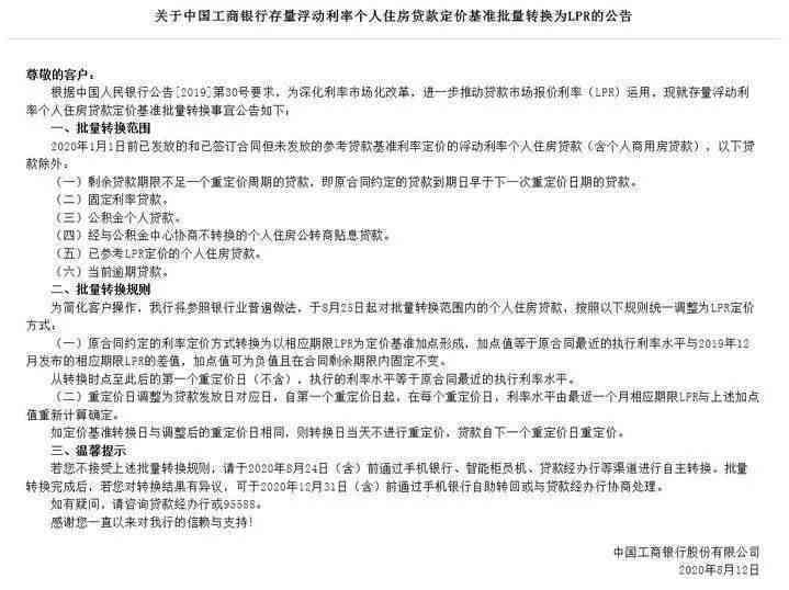 信用卡逾期还款协商：如何与银行达成还款协议并解决用户疑问