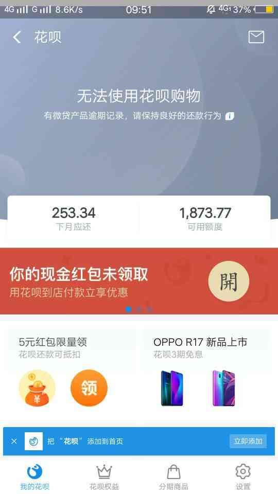 行用卡逾期三年会怎样：还清款项后能否继续使用？