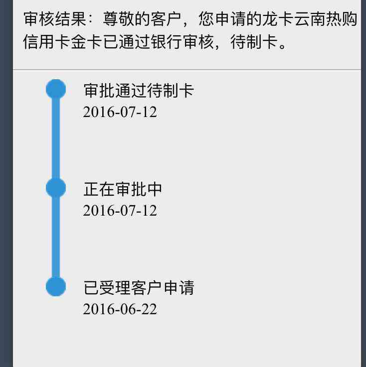 信用卡审核进度查询、解决催审问题和提高审核通过率的全攻略