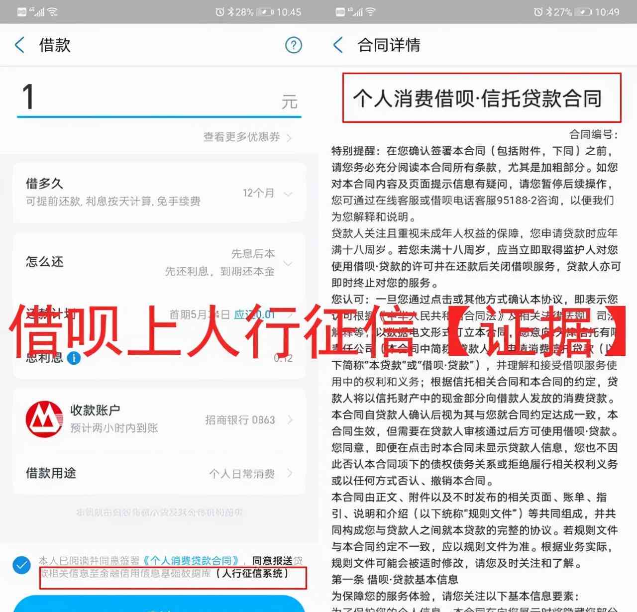 成功协商借呗分期还款的完整攻略：解决用户关心的所有问题