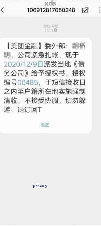 美团逾期七天备案文书送达户地：是真的还是误解？如何解决逾期问题？