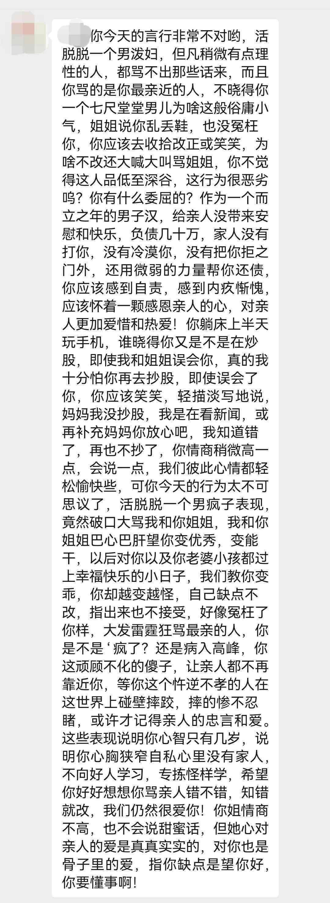 网贷炒股风险大，无法偿还账户会产生什么后果？如何避免这种情况发生？