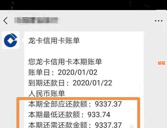 信用卡逾期还款记录查询全攻略：如何获取详细信息、影响及解决方法