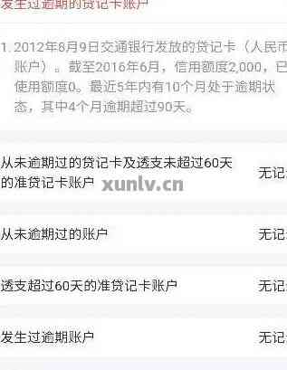 信用卡逾期还款记录查询全攻略：如何获取详细信息、影响及解决方法