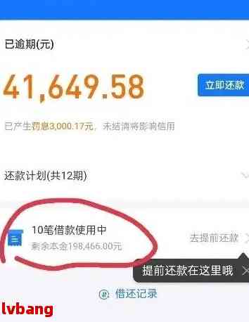 新两年后逾期借呗还款，是否会产生持续影响？