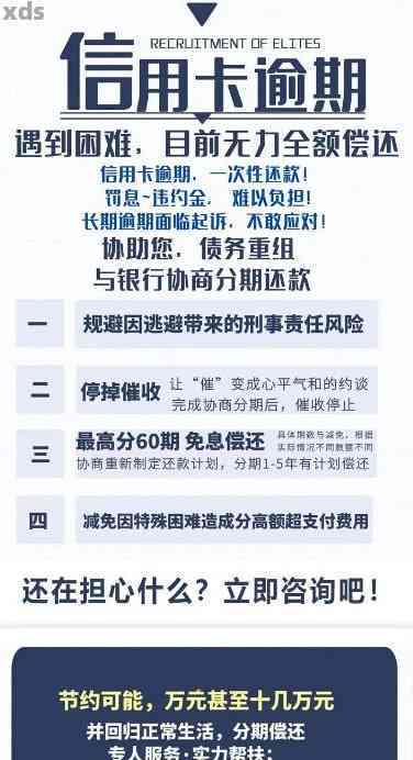 信用卡逾期30万，我该怎么办？逾期后果、解决方法和还款策略一览