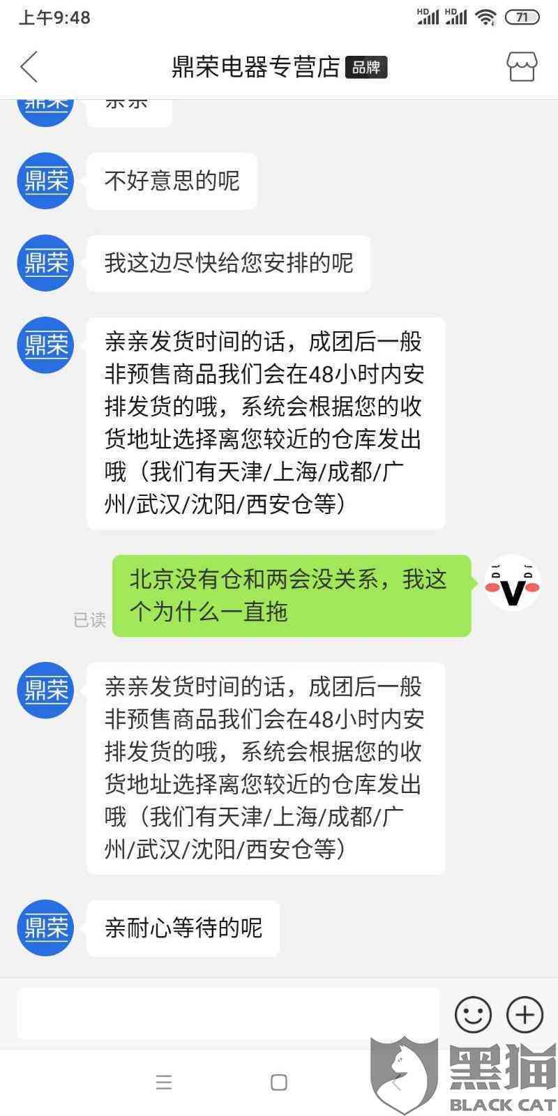 拼多多逾期未发货的后果及处理方法，如何解决用户关心的问题？