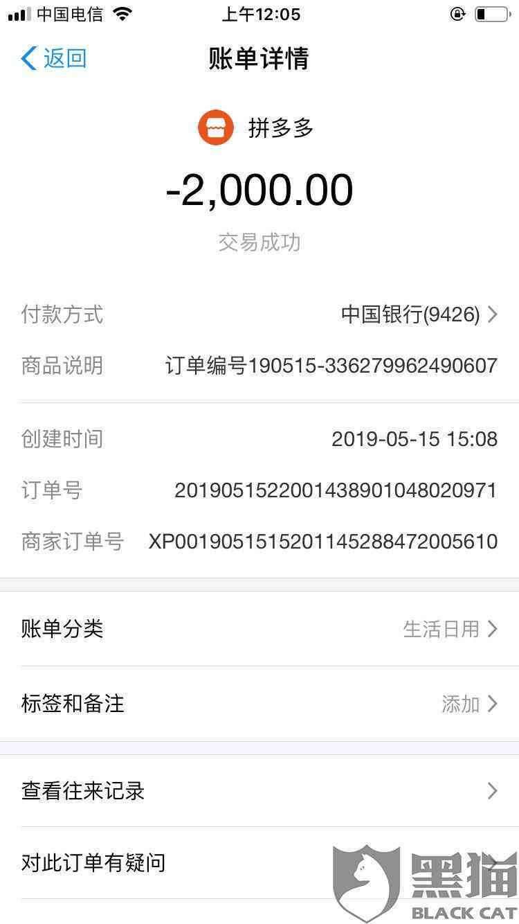 拼多多工单逾期是什么意思？处理方式及资金退回时间解析