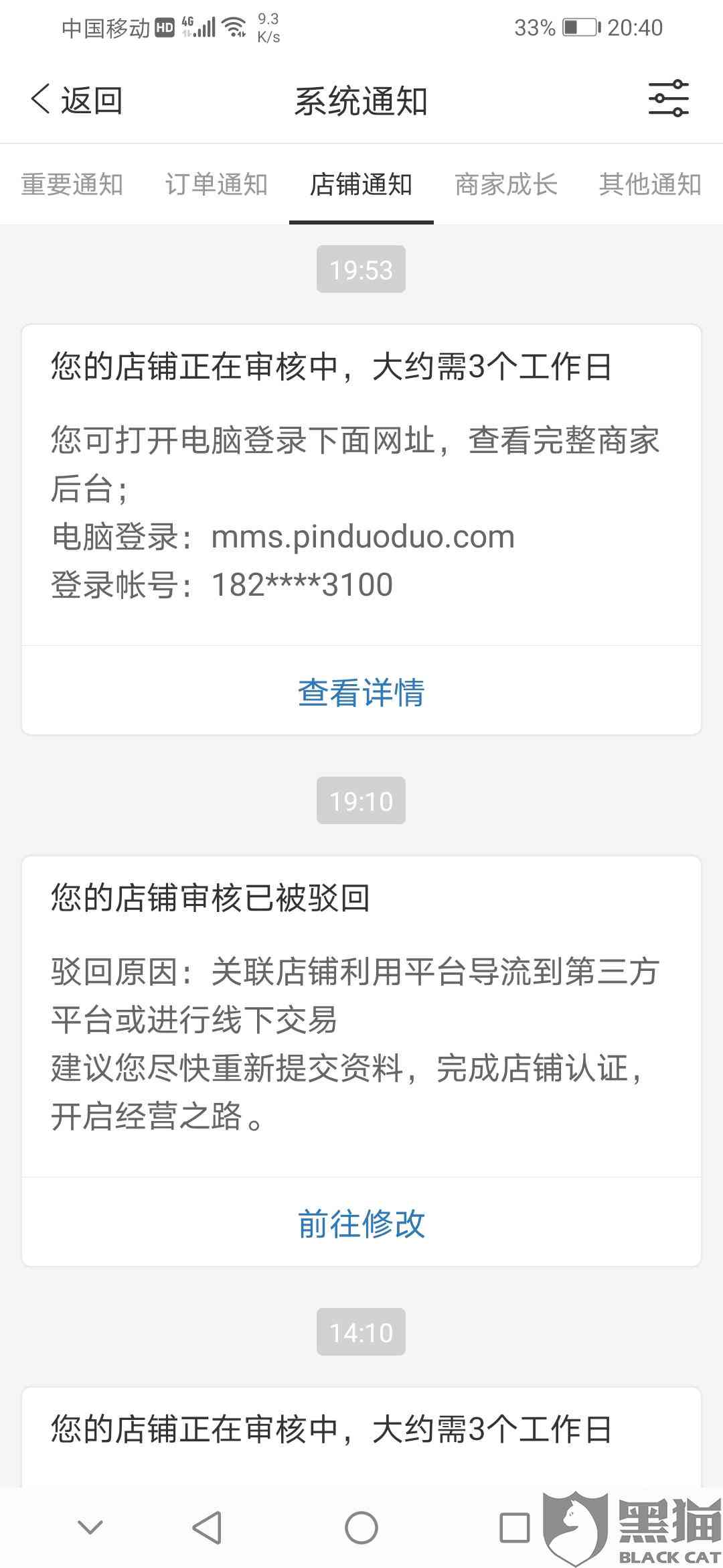 拼多多工单逾期是什么意思？处理方式及资金退回时间解析