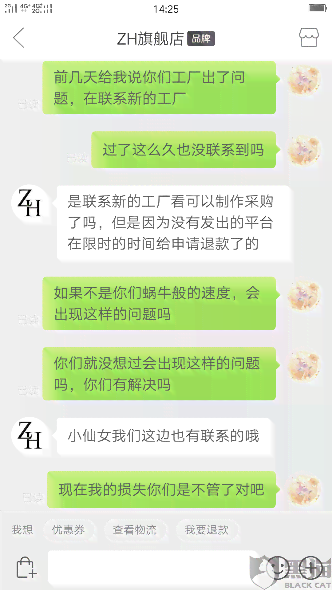 拼多多逾期处理工单