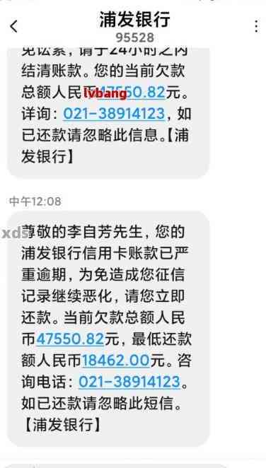 浦发信用卡逾期后如何进行协商还款？详细指南和应对策略