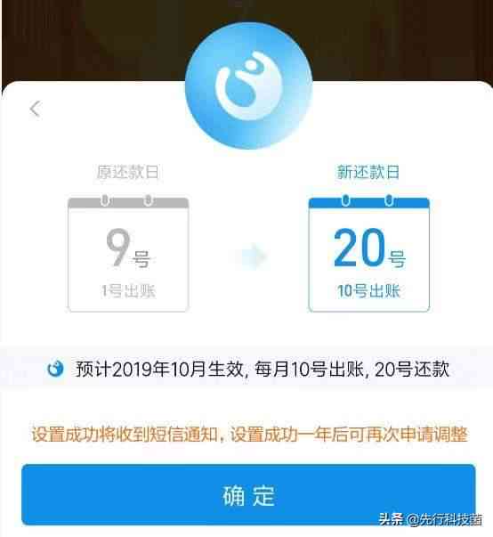 关于借呗：如何更改还款日期，以及常见问题解答