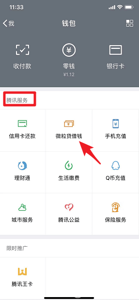 微粒贷逾期记录消除指南：了解期还款、修复信用及避免影响申贷的方法