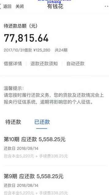 微粒贷逾期后还款本金安全吗？逾期还款后果及成功案例分析