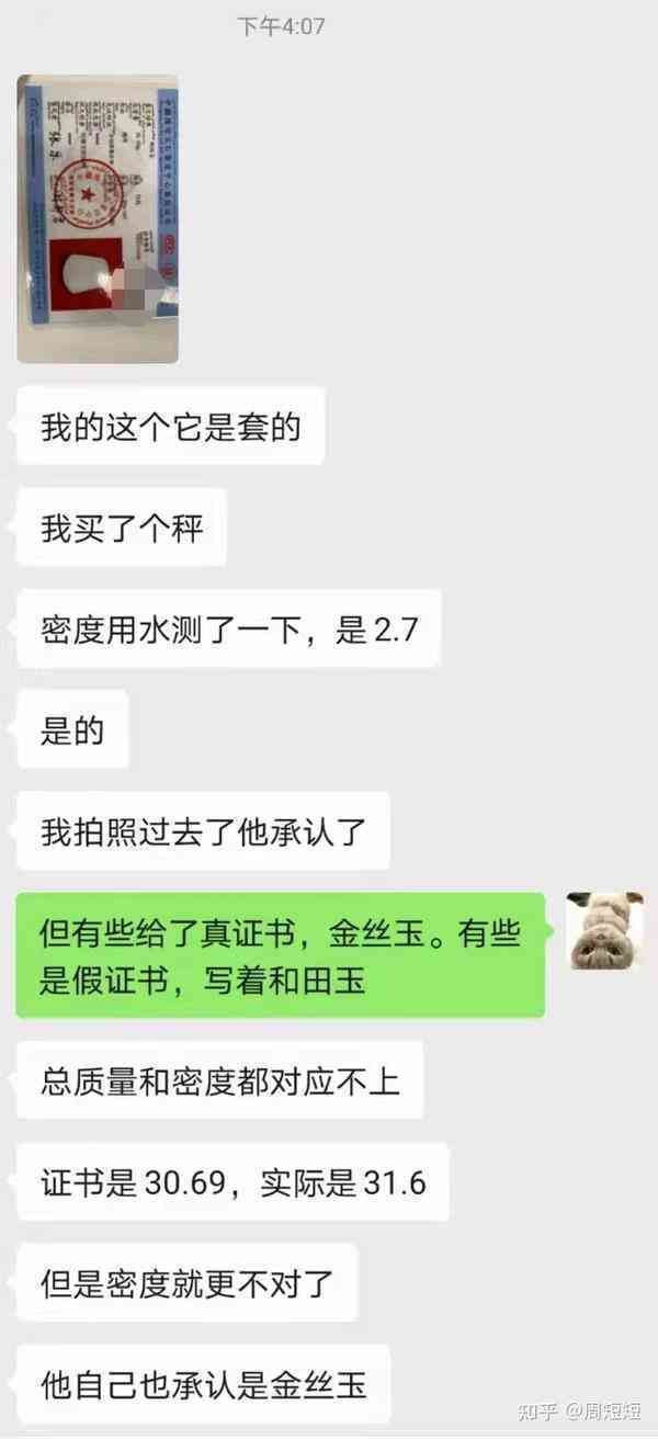 '淘宝和田玉避雷店铺怎么样啊？可信吗？能买吗？'