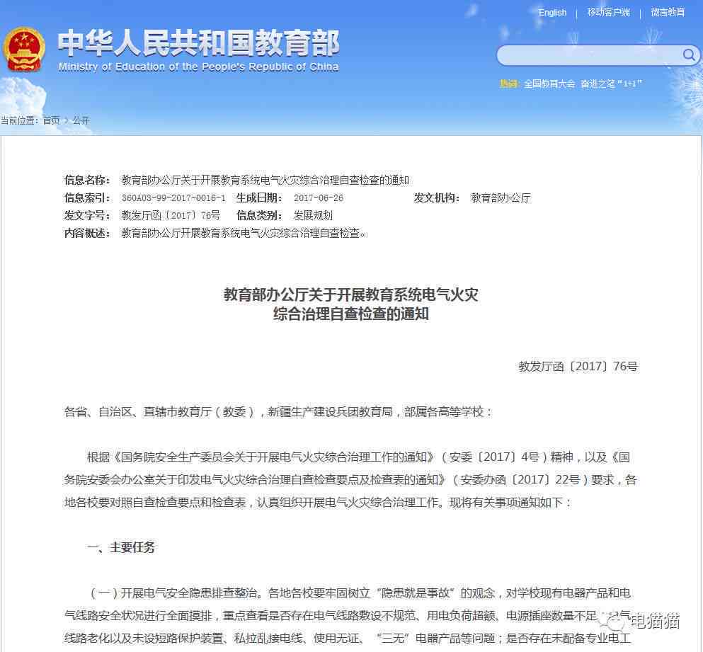 关于今日校园辅导员通知的，我们提供了详细信息和解决方案