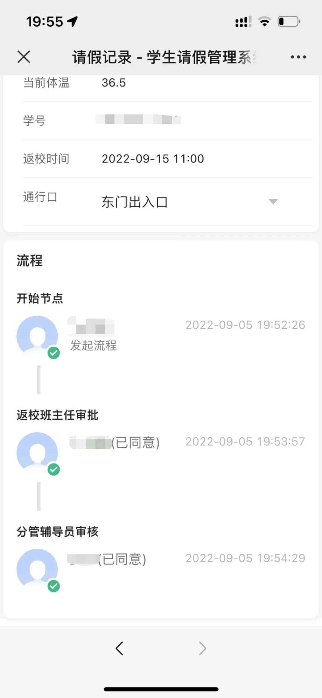 今日校园辅导员审核嘛，能看到学生位置和请假记录吗？