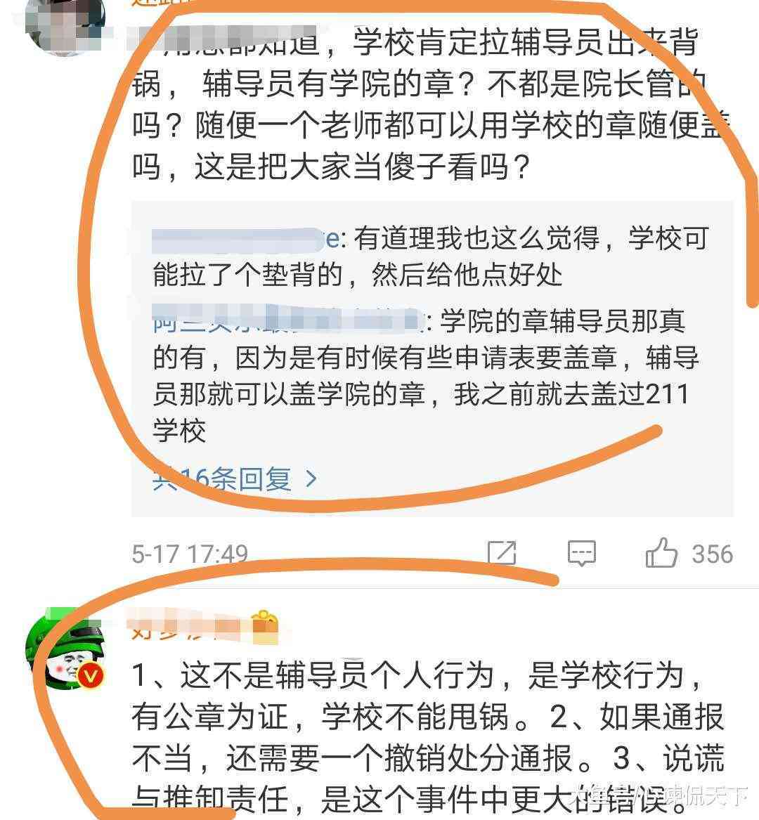 今日校园辅导员审核嘛，能看到学生位置和请假记录吗？