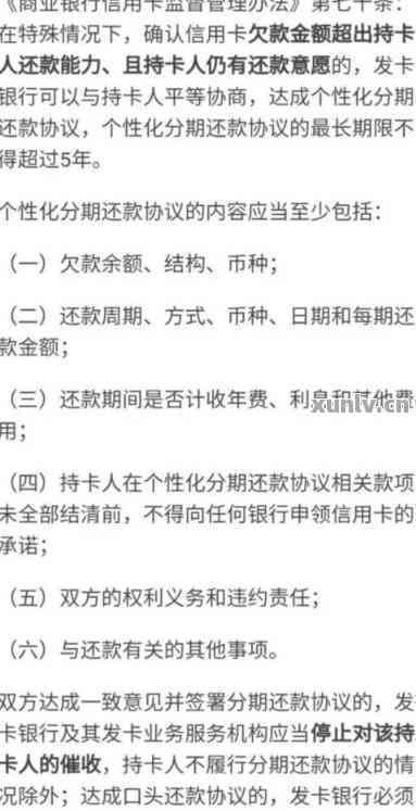 逾期信用卡还款协商协议：面签是否必要及其合法性探讨