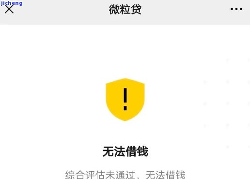 微粒贷逾期一年还款后被关了多久可以再借？