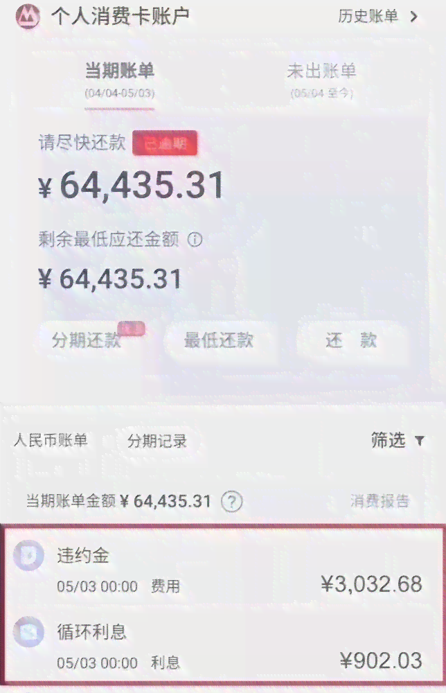 广发信用卡逾期后几天还款，是否还能继续使用并恢复信用额度？