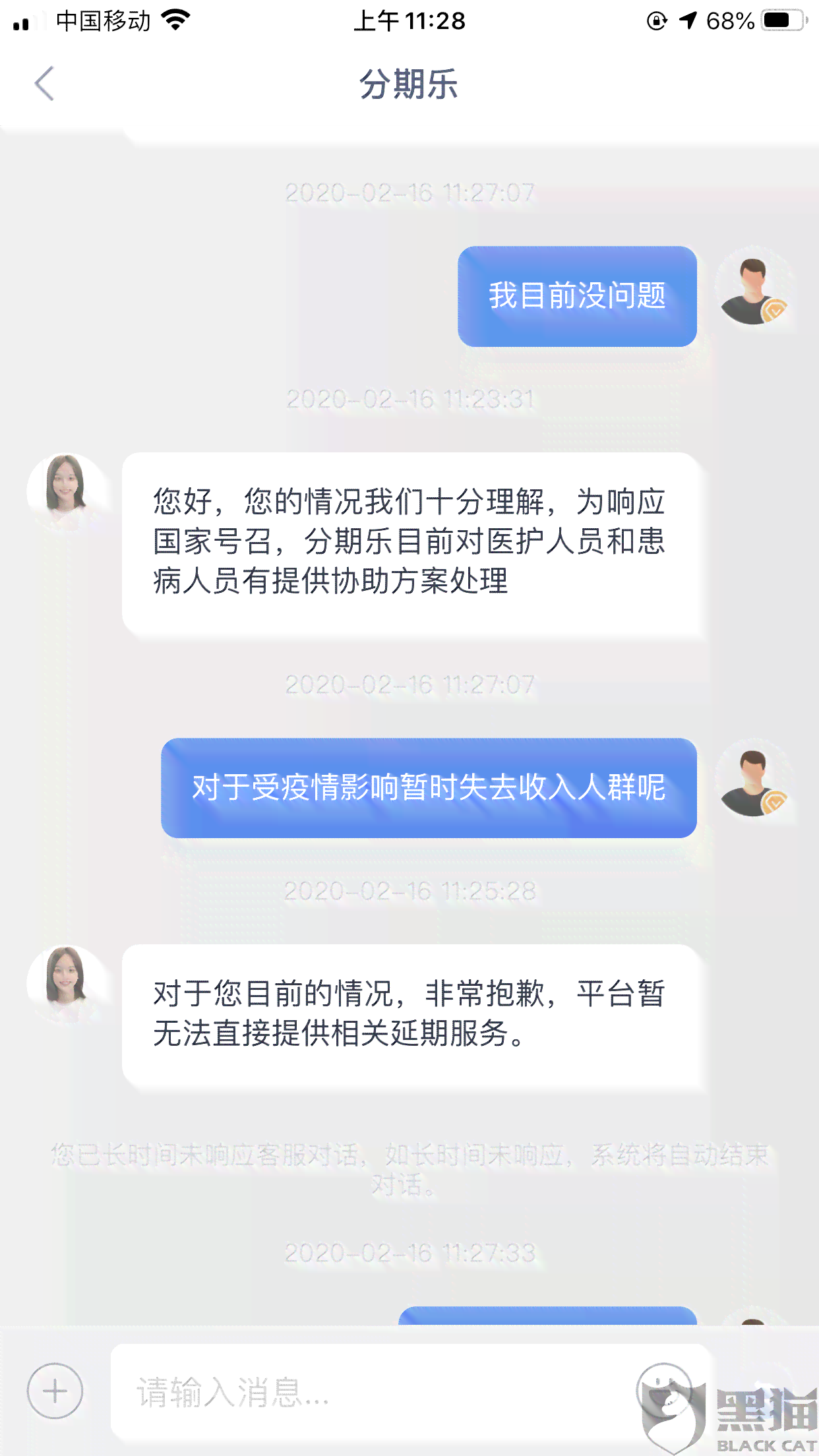 微信分付逾期停用时间探讨，何时会受到影响？