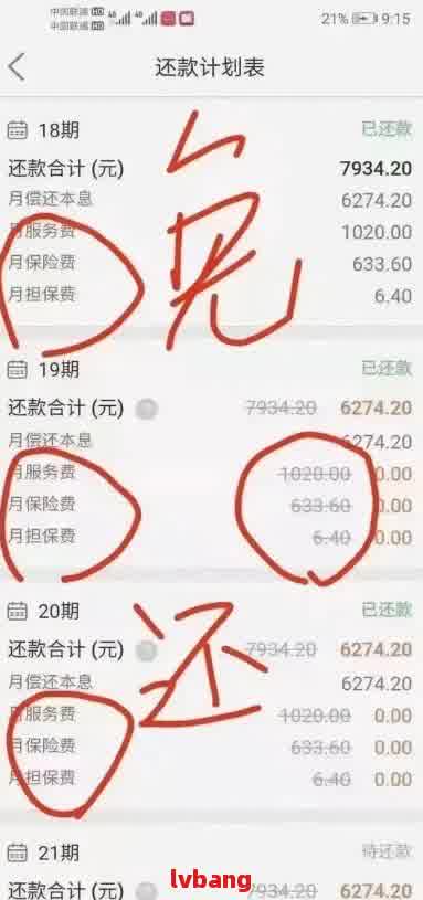 网贷正常还款为啥越还越多