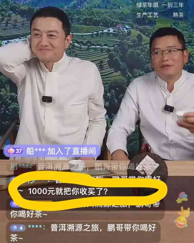 李亚鹏普洱茶卖了多少年