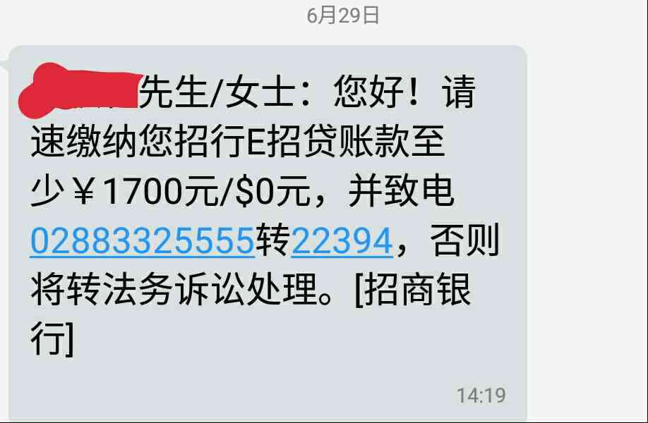 招联逾期会影响招商信用卡吗-招联逾期会影响招商信用卡吗