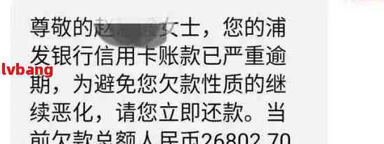 浦发银行信用卡逾期三万多的解决策略：完整指南