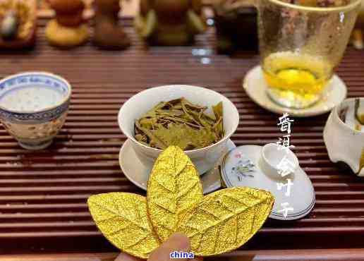 古树普洱茶中的黄金叶茶叶：全方位的健益处解析