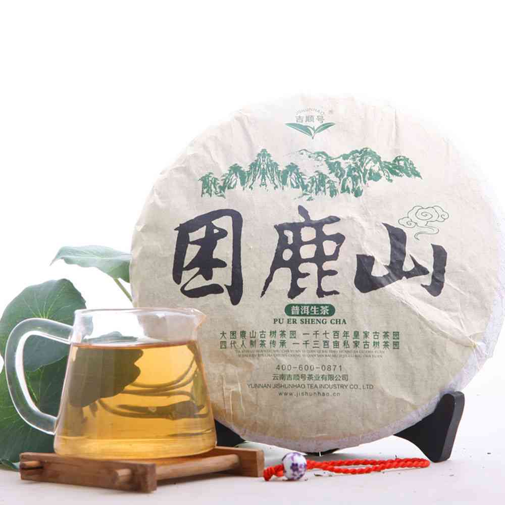 困鹿山2005年普洱茶