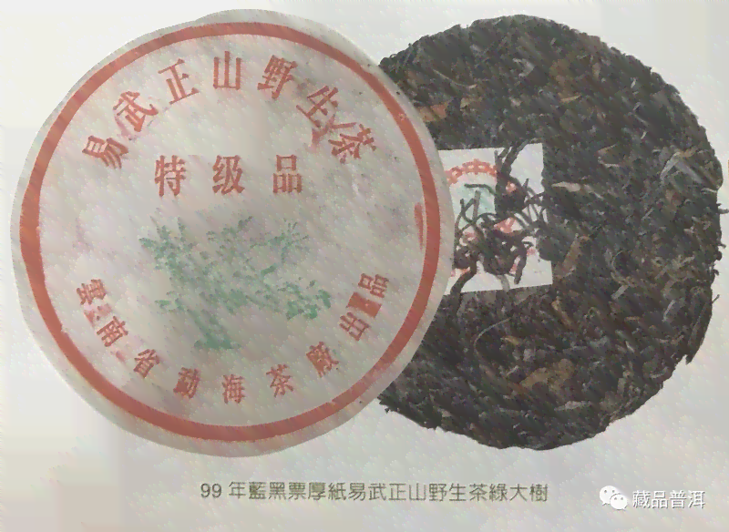 普洱茶什么是有机白菜茶的功效：601有机白菜普洱茶详细介绍