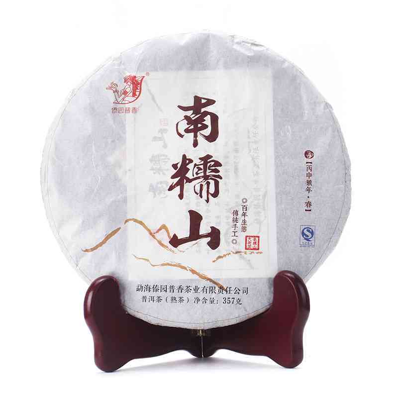 南糯山精选茶叶357克，香醇口感，茶艺鉴佳品