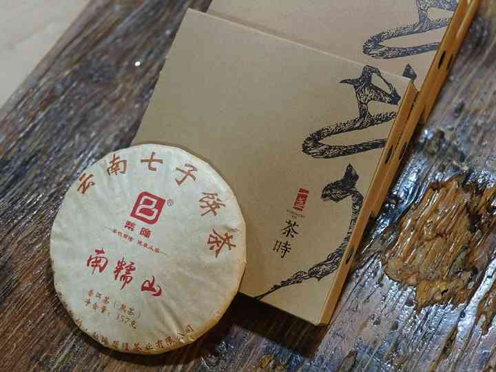 南糯山精选茶叶357克，香醇口感，茶艺鉴佳品