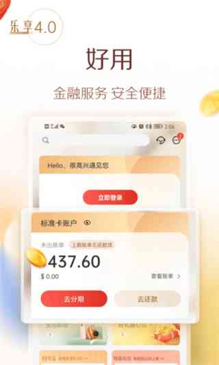 华彩生活如何操作取现，提取现金到银行卡，提现教程