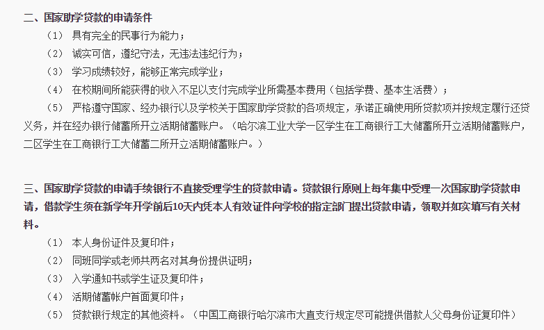 还款后逾期的消费贷再次借款可能性及其影响分析