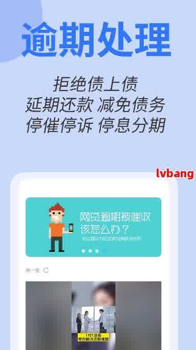 成都专业公司助力解决网贷逾期问题，为您提供全面解决方案